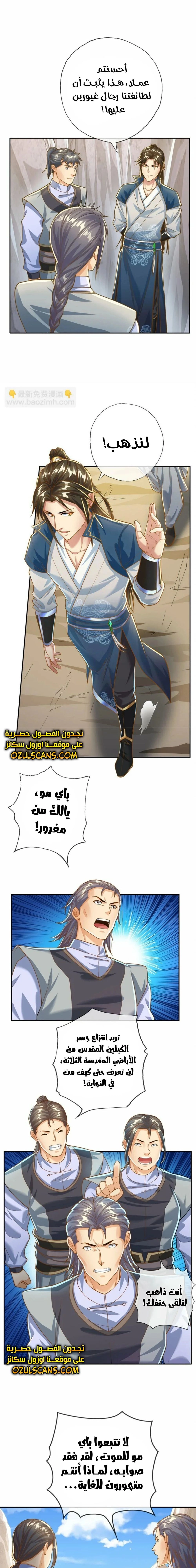 Chapter Image 7