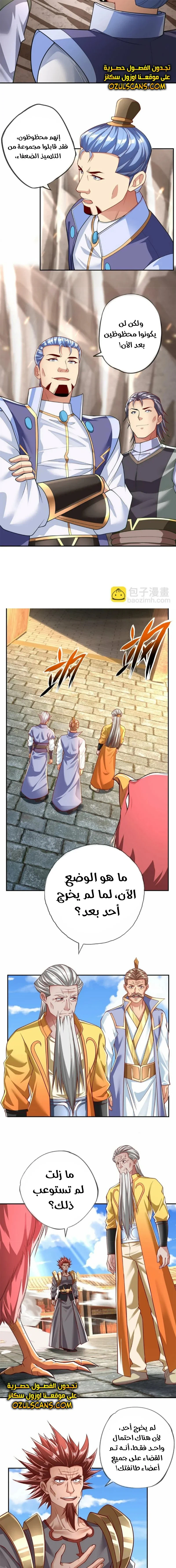 Chapter Image 5