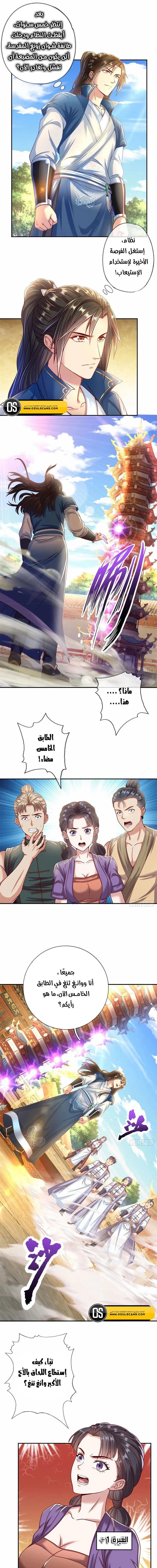 Chapter Image 7