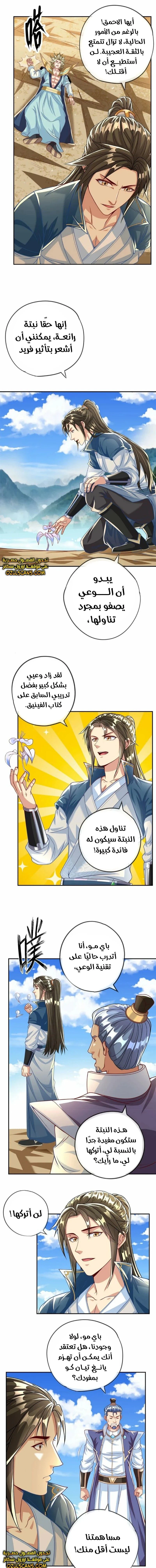 Chapter Image 4