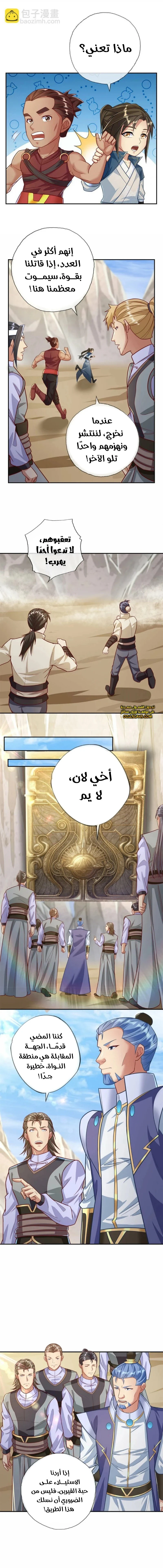 Chapter Image 4