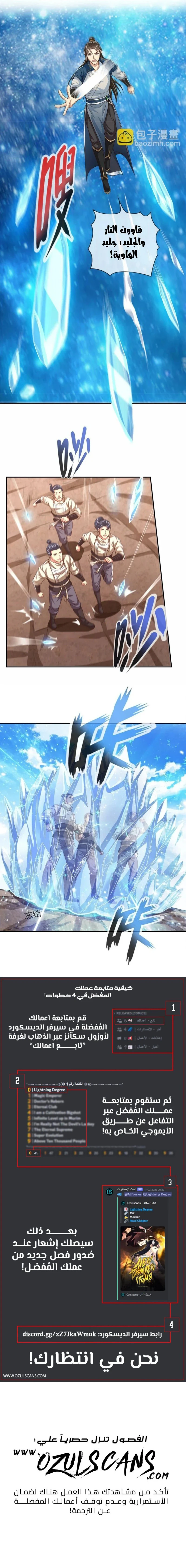 Chapter Image 8