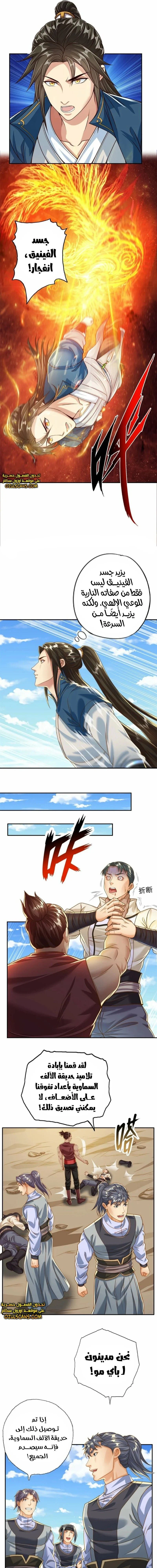 Chapter Image 2