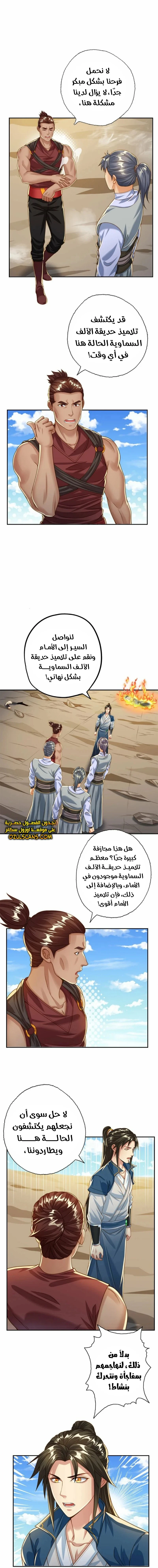 Chapter Image 4