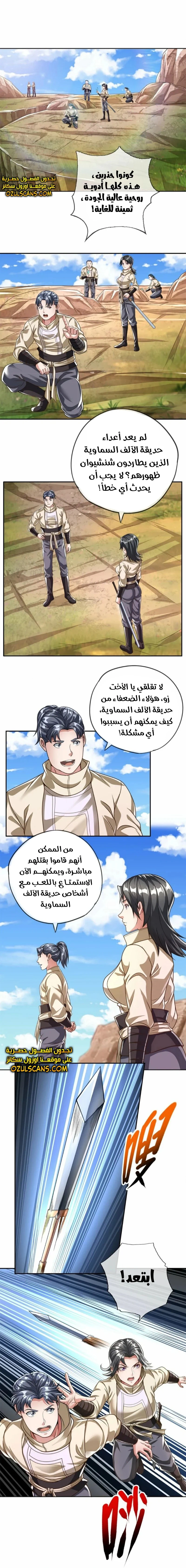 Chapter Image 5