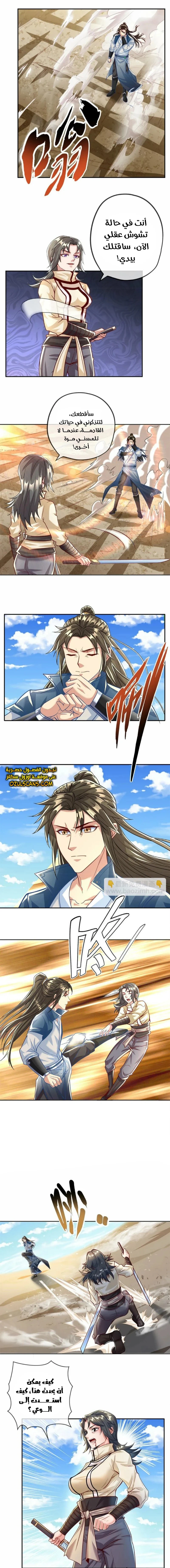 Chapter Image 3