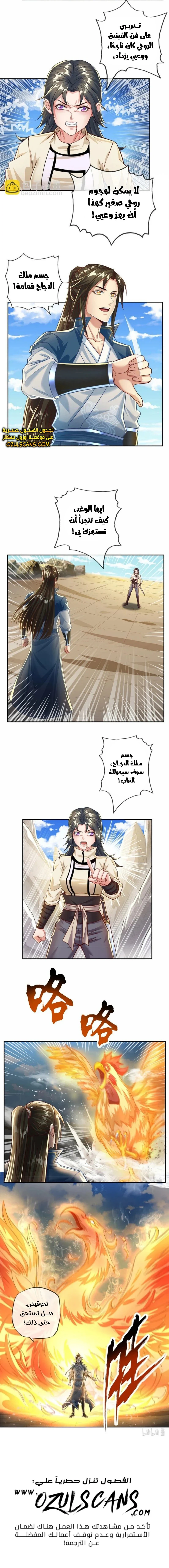 Chapter Image 4