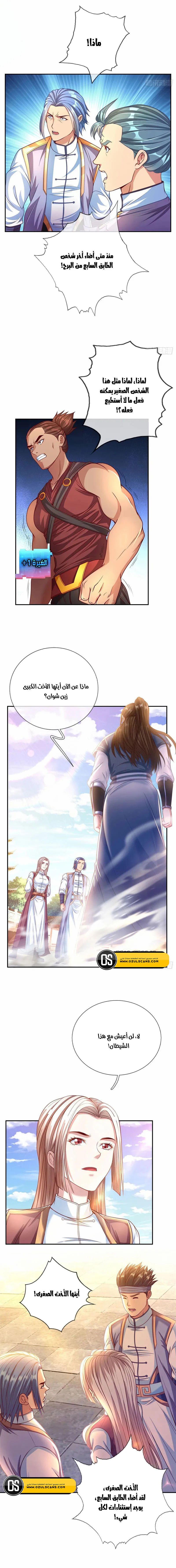 Chapter Image 7