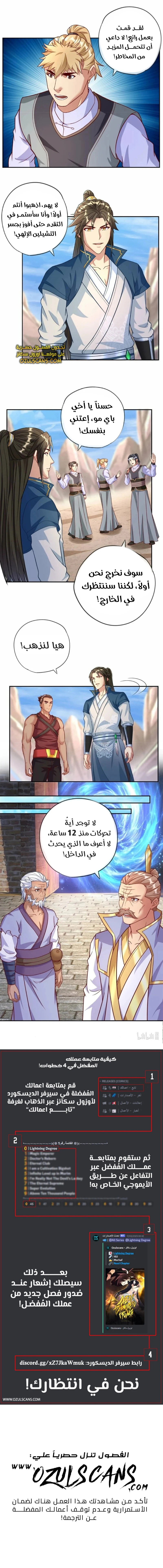 Chapter Image 5