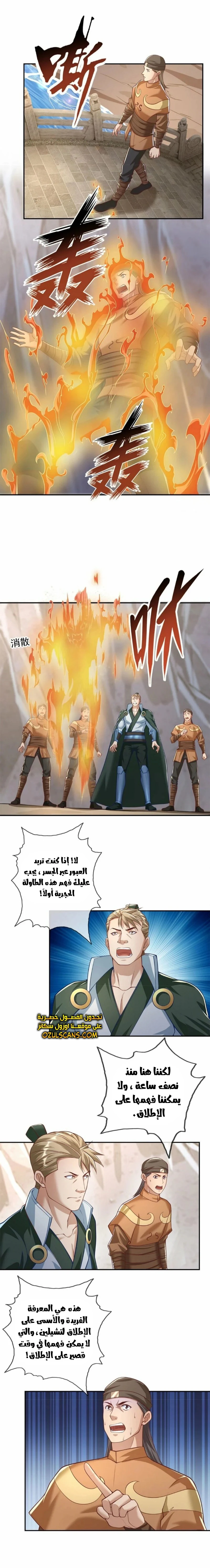 Chapter Image 6