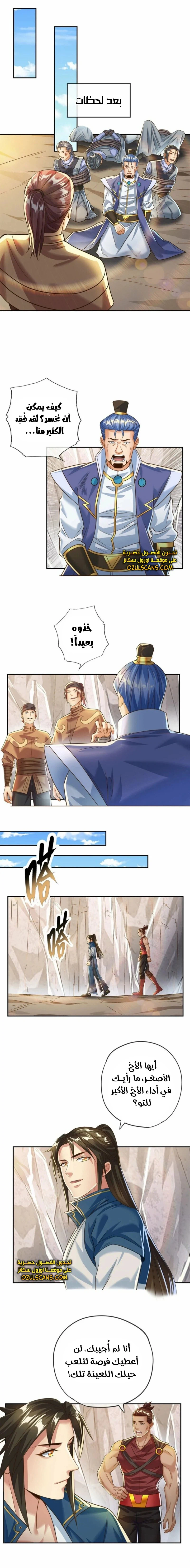 Chapter Image 5