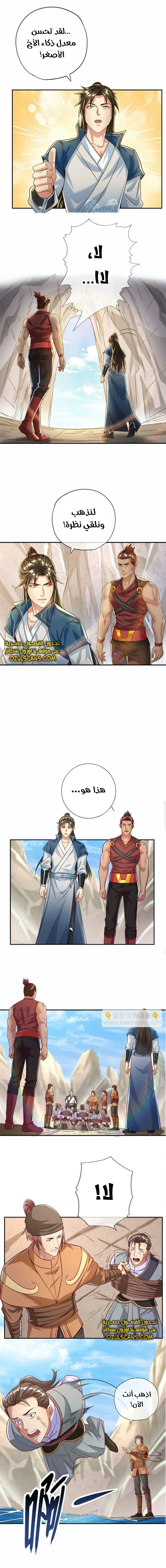 Chapter Image 6