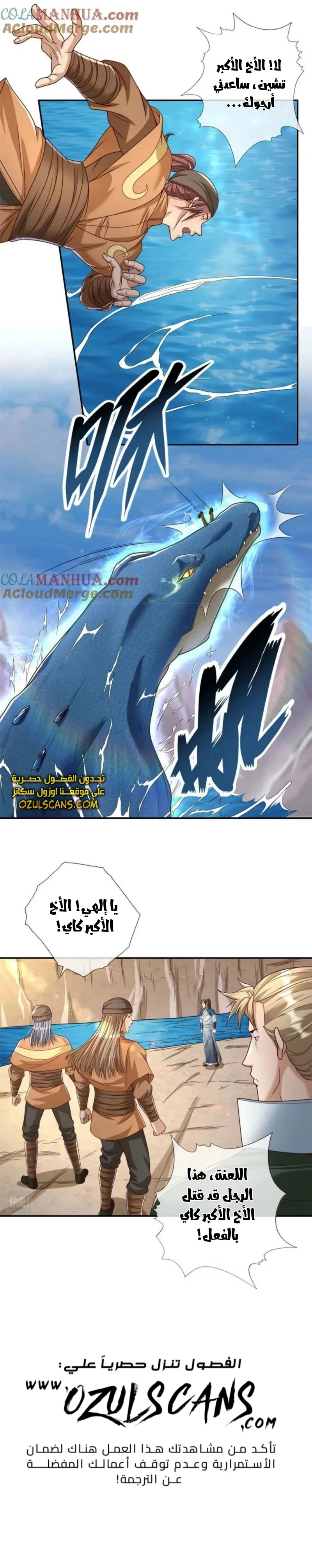 Chapter Image 6