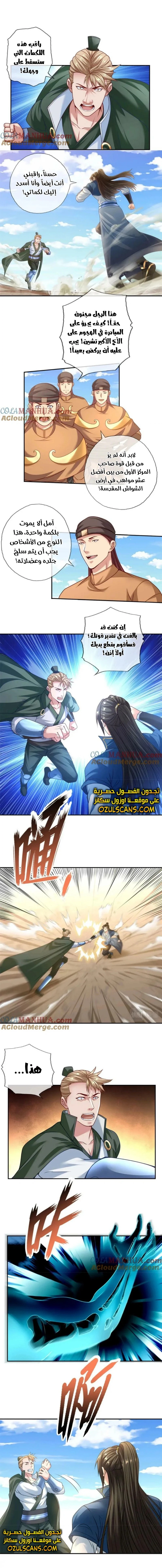 Chapter Image 2