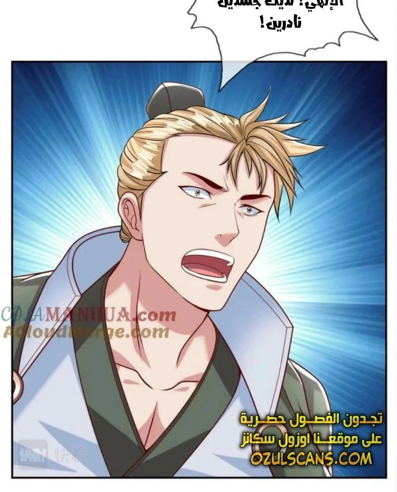 Chapter Image 2