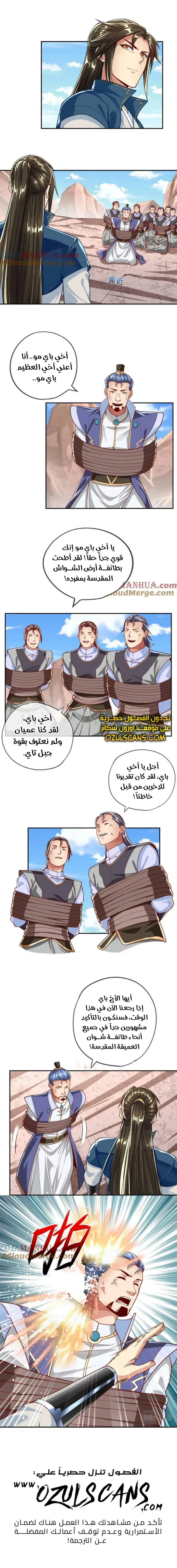 Chapter Image 7