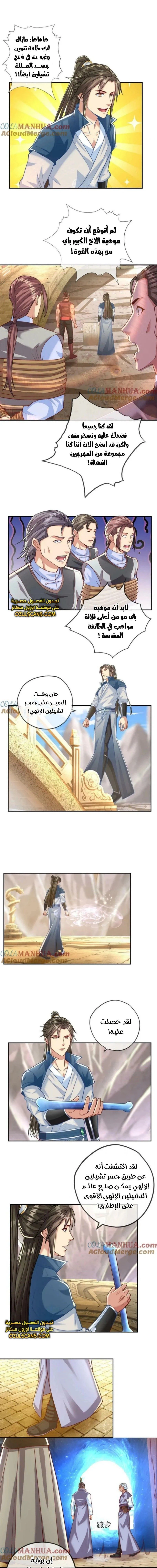 Chapter Image 3