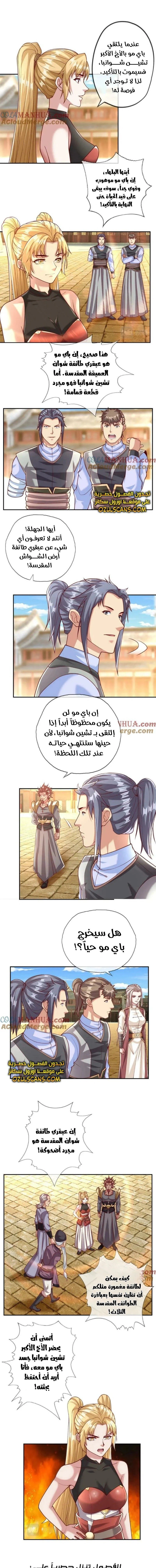 Chapter Image 5