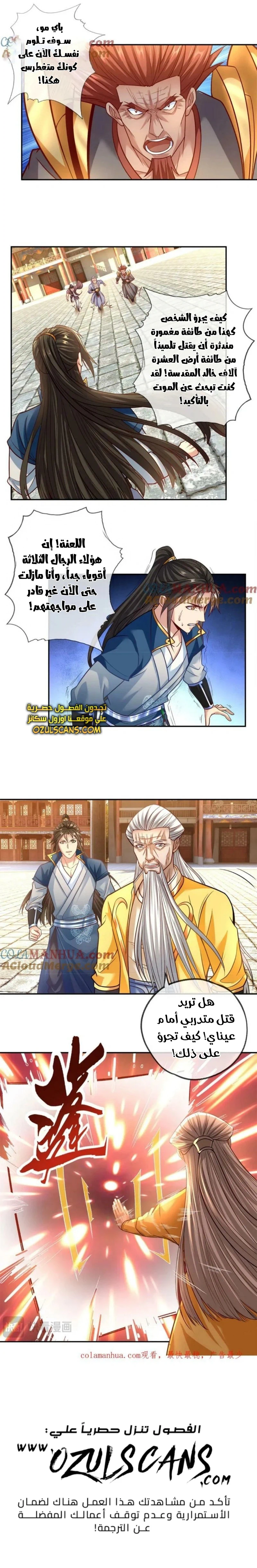 Chapter Image 7