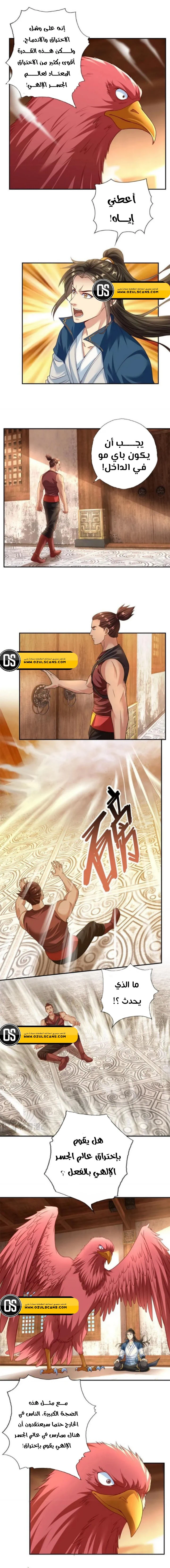 Chapter Image 2