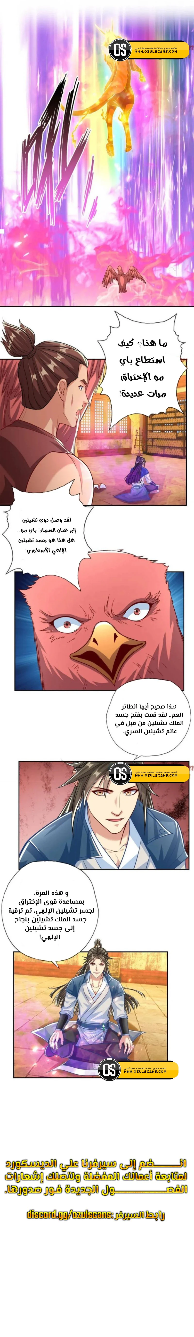 Chapter Image 4