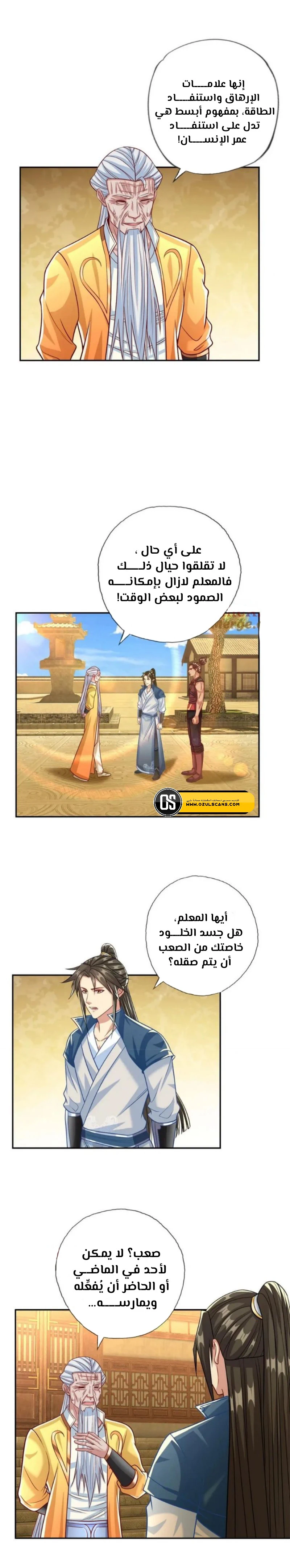 Chapter Image 4
