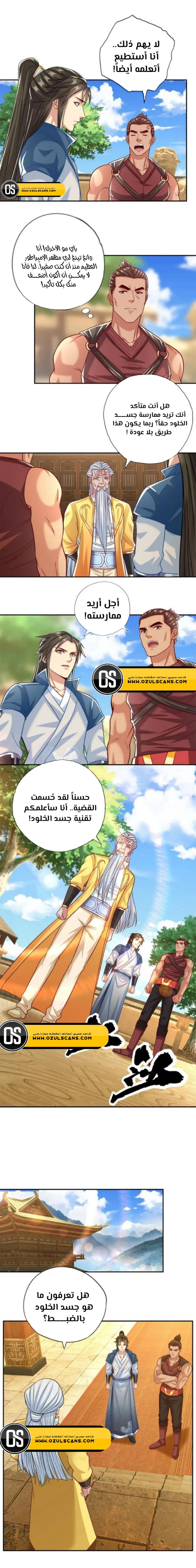 Chapter Image 2