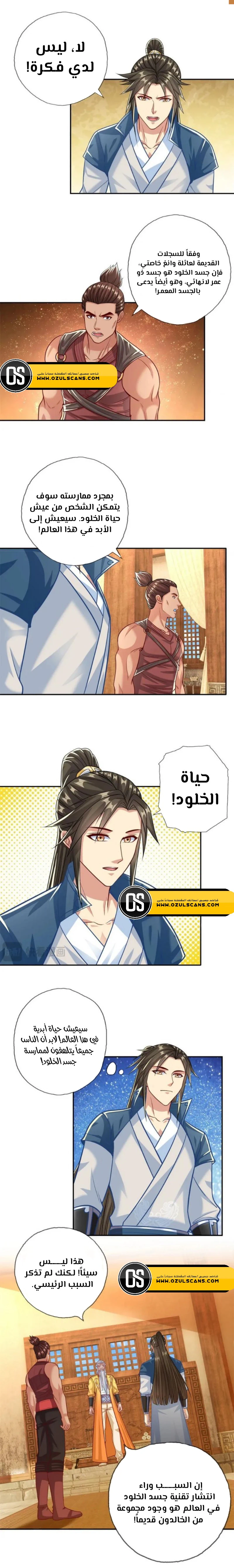 Chapter Image 3