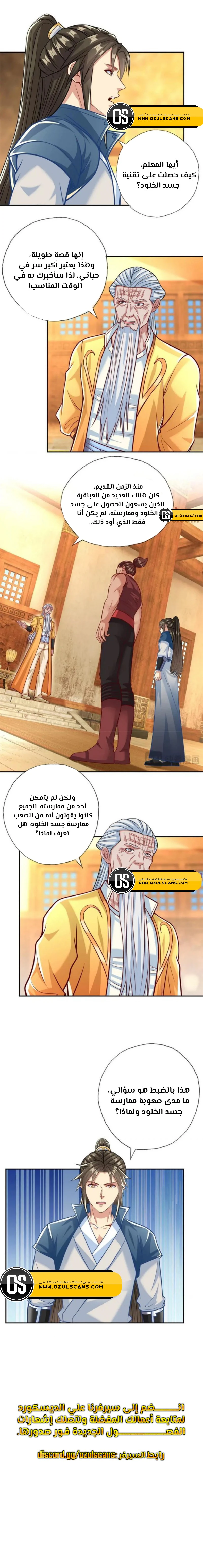 Chapter Image 5