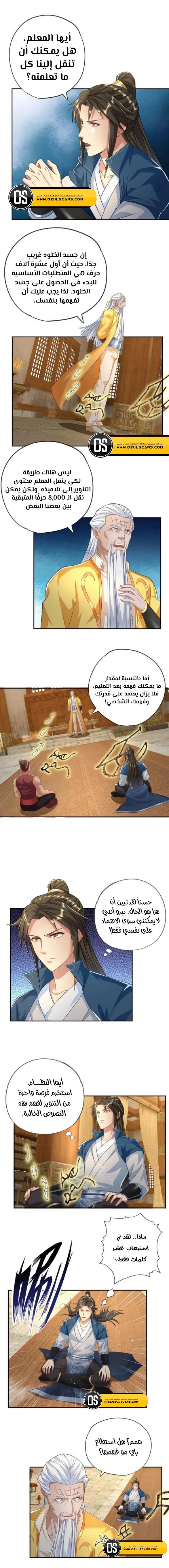 Chapter Image 3