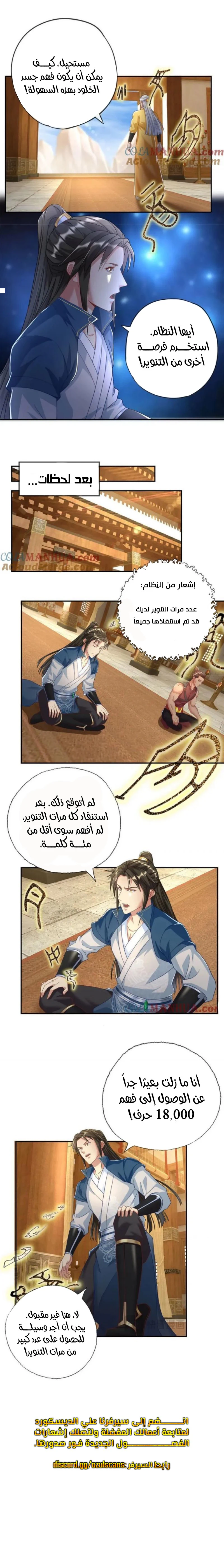 Chapter Image 4