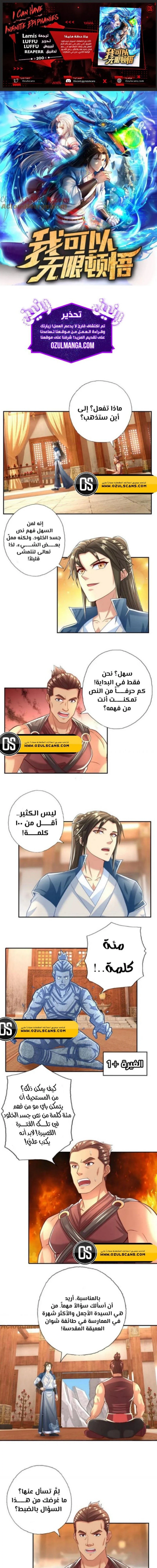Chapter Image 1