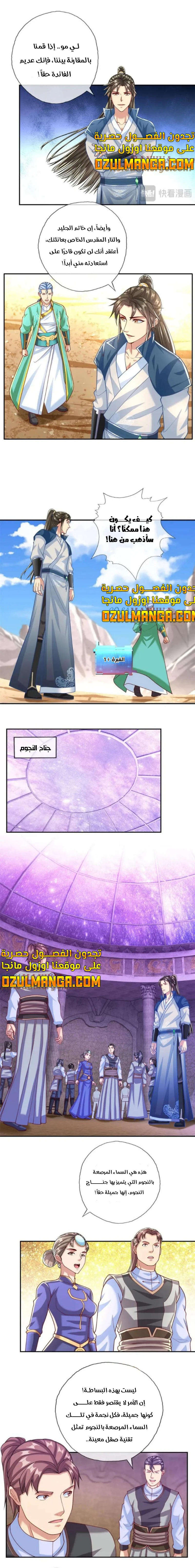 Chapter Image 3