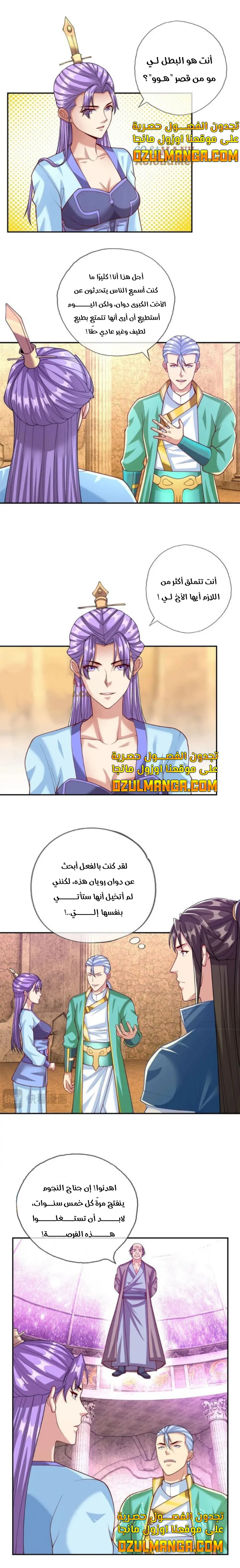 Chapter Image 5