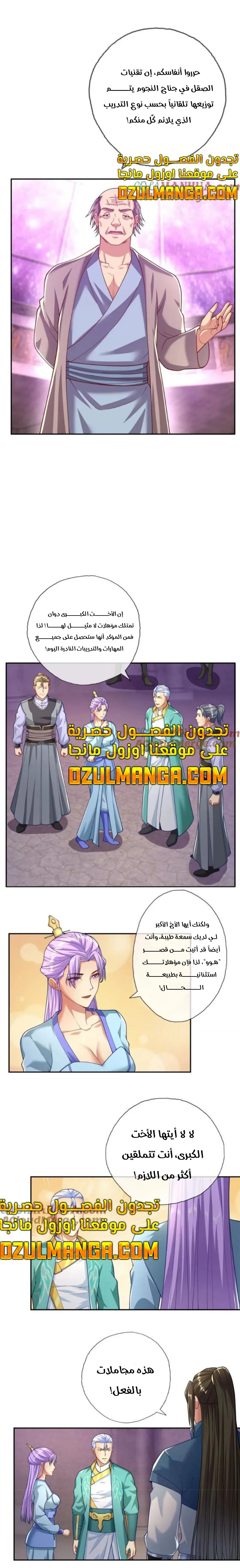 Chapter Image 6