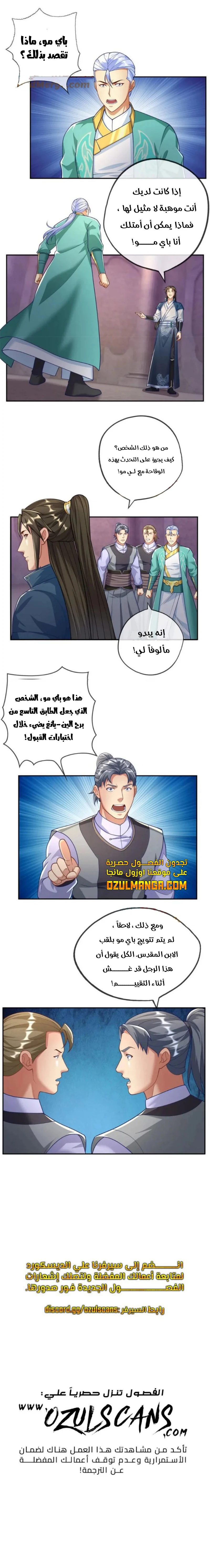 Chapter Image 7