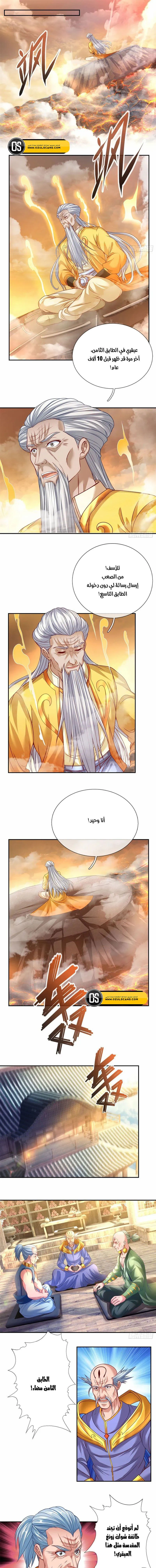 Chapter Image 2