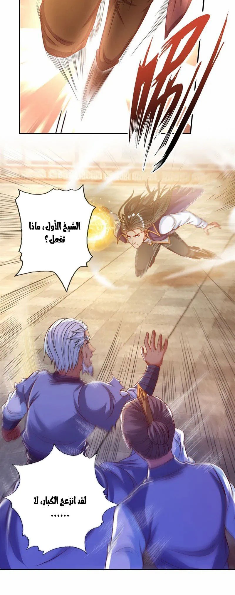 Chapter Image 5