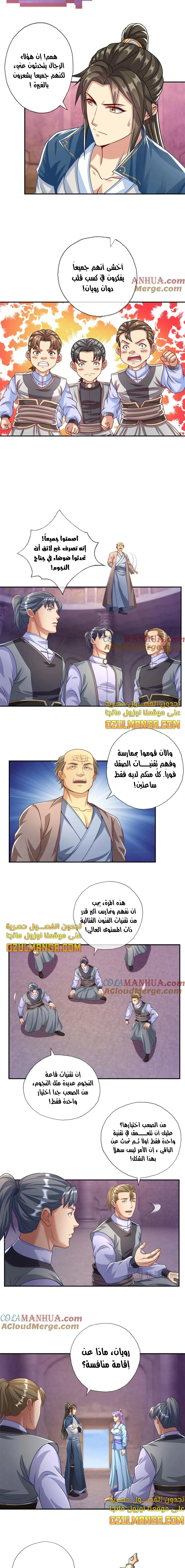 Chapter Image 2