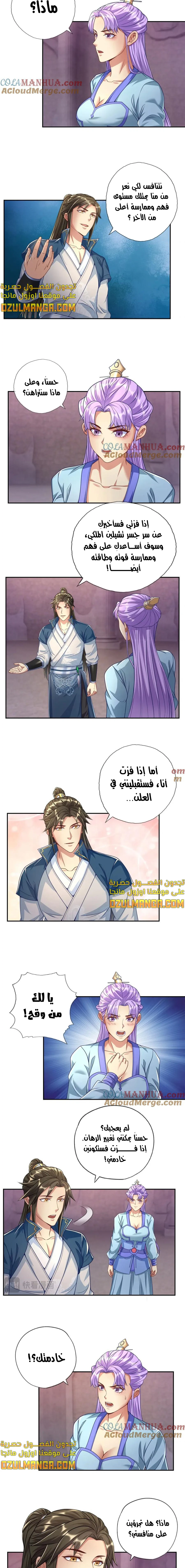 Chapter Image 3