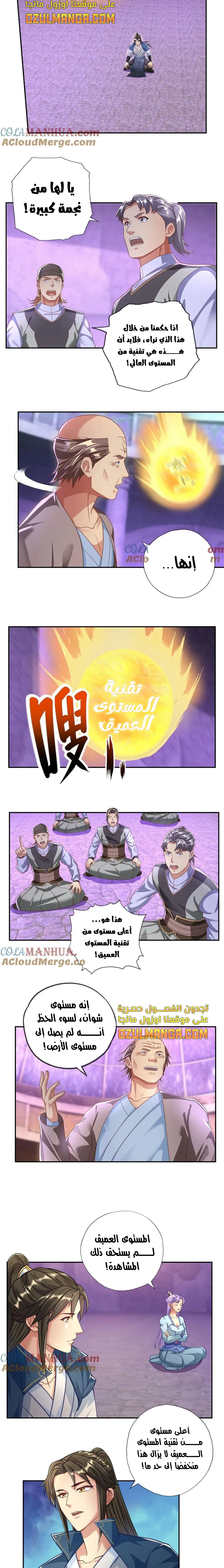 Chapter Image 2