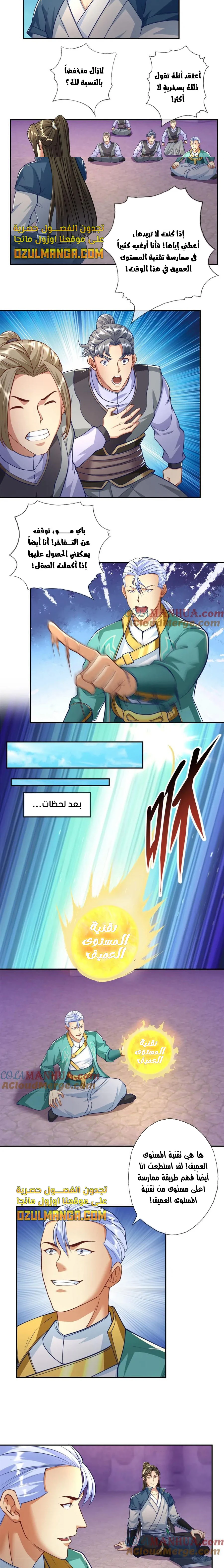 Chapter Image 3