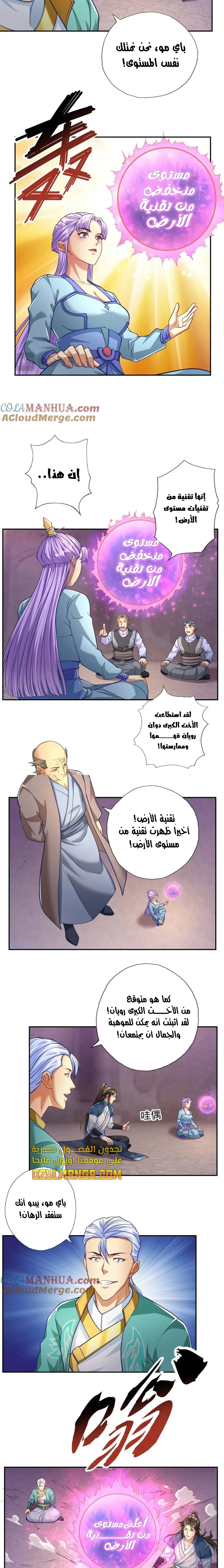 Chapter Image 4