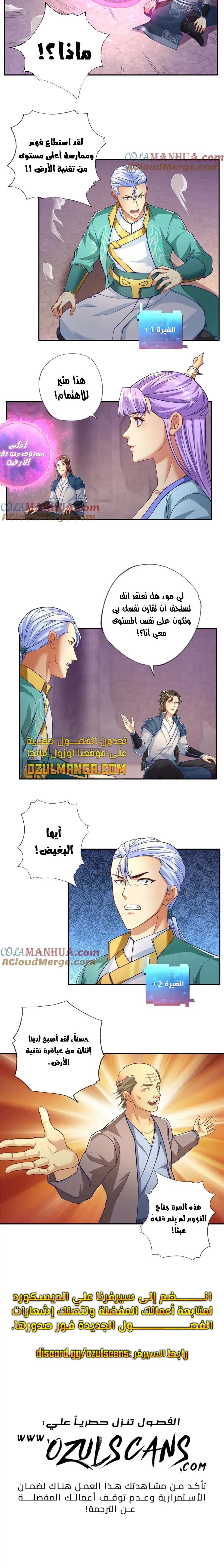 Chapter Image 5