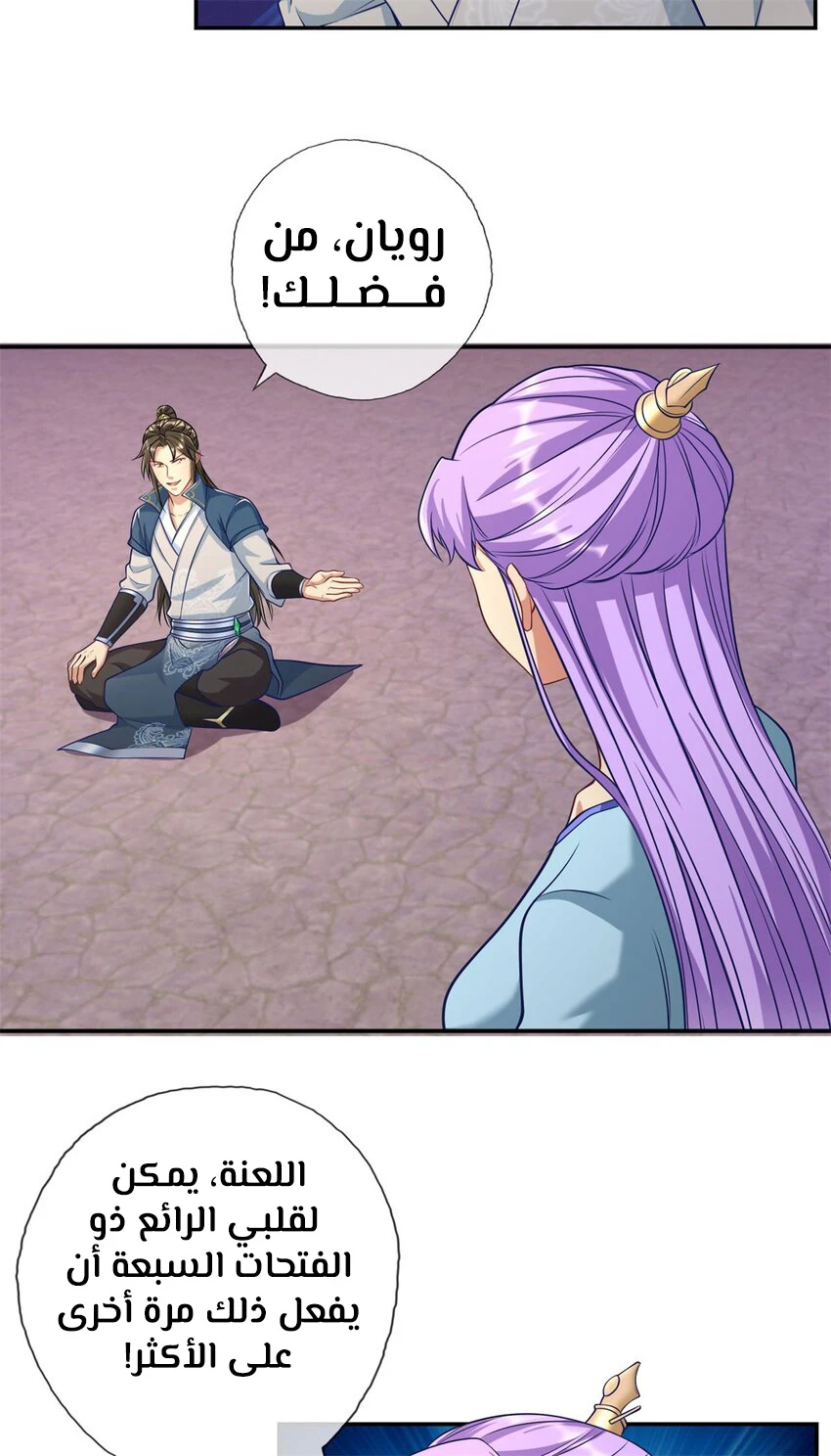 Chapter Image 14
