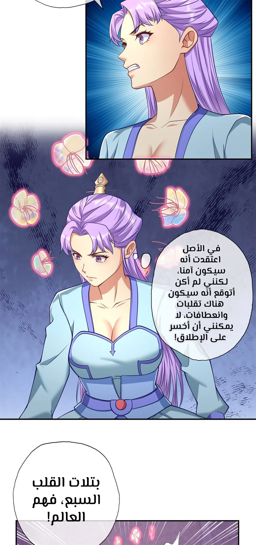 Chapter Image 15