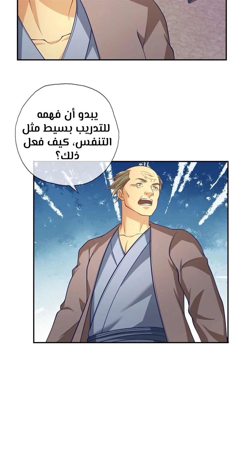 Chapter Image 18