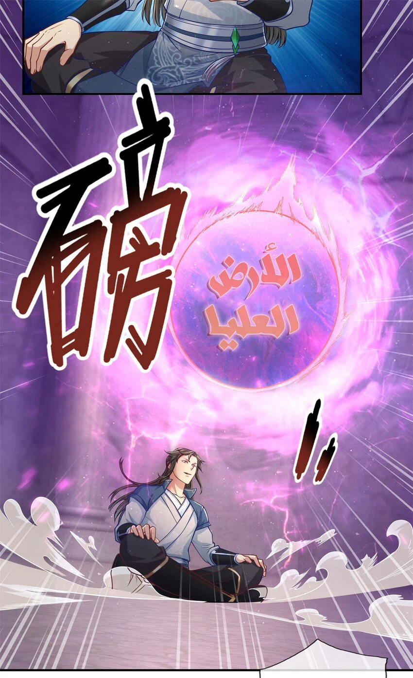 Chapter Image 21
