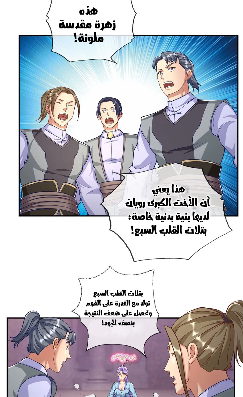 Chapter Image 25