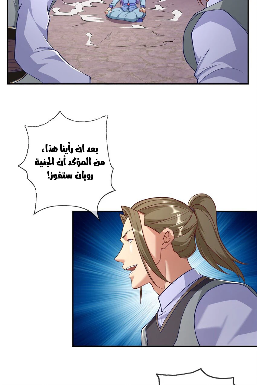 Chapter Image 2